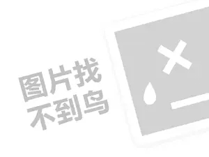 刨冰店代理费需要多少钱？（创业项目答疑）